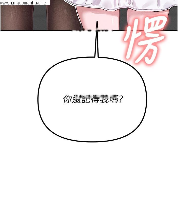 韩国漫画男人配额制韩漫_男人配额制-第7话-最佳男狐狸精非我莫属在线免费阅读-韩国漫画-第192张图片