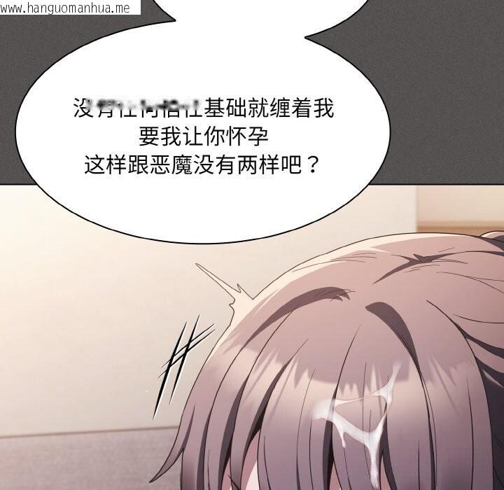 韩国漫画神圣陷阱韩漫_神圣陷阱-第5话在线免费阅读-韩国漫画-第87张图片