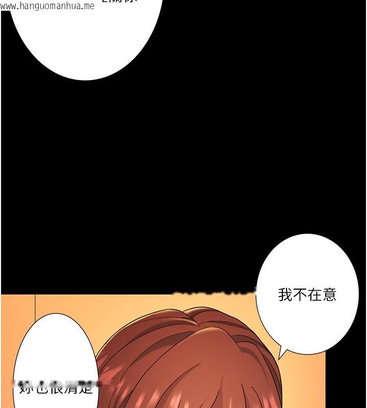 韩国漫画秘密温泉:混汤旅馆韩漫_秘密温泉:混汤旅馆-外传-第3话-我想安慰你在线免费阅读-韩国漫画-第34张图片