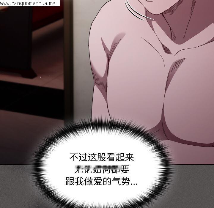 韩国漫画神圣陷阱韩漫_神圣陷阱-第4话在线免费阅读-韩国漫画-第101张图片