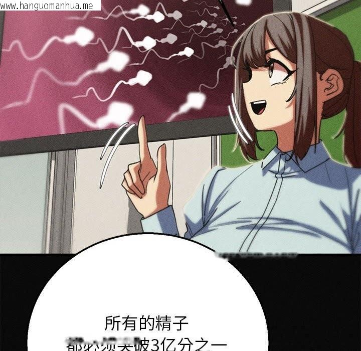 韩国漫画危险同学会韩漫_危险同学会-第77话在线免费阅读-韩国漫画-第51张图片