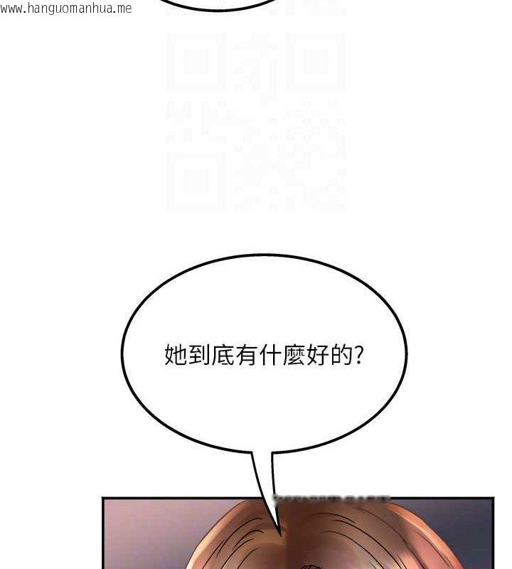 韩国漫画大凤村妇女会韩漫_大凤村妇女会-第5话-她的嘴厉害多了在线免费阅读-韩国漫画-第77张图片