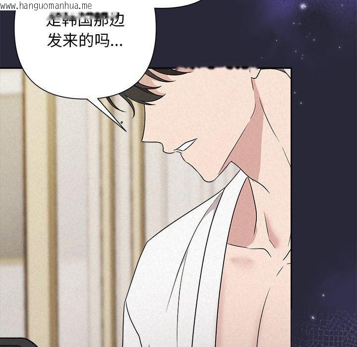韩国漫画被吞噬的夜韩漫_被吞噬的夜-第45话在线免费阅读-韩国漫画-第177张图片