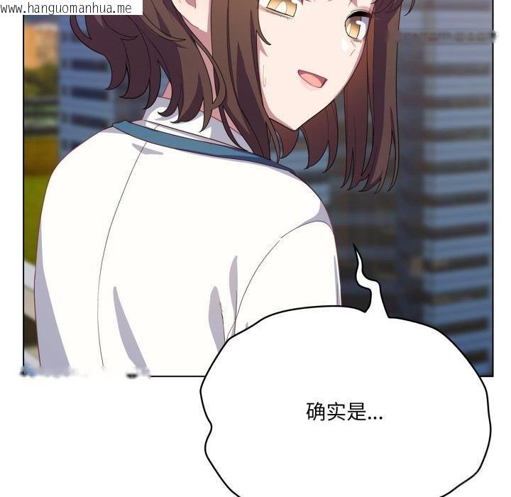 韩国漫画喵来的恋爱韩漫_喵来的恋爱-第28话在线免费阅读-韩国漫画-第130张图片