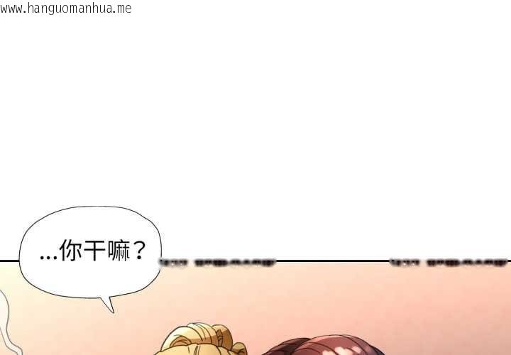 韩国漫画脱轨关系韩漫_脱轨关系-第62话在线免费阅读-韩国漫画-第1张图片