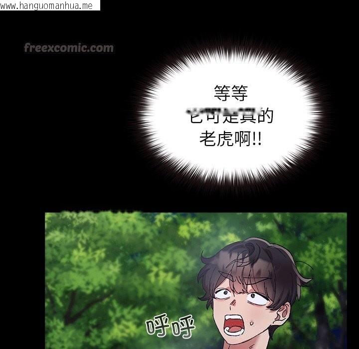 韩国漫画毛娘子传韩漫_毛娘子传-第5话在线免费阅读-韩国漫画-第140张图片