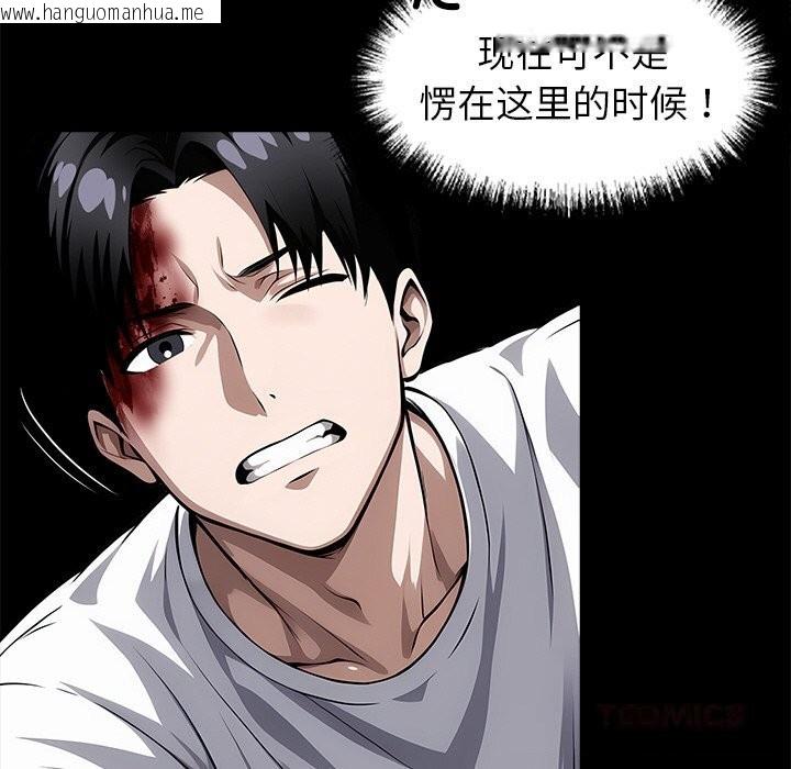 韩国漫画黑道X上班族/我身体里的那个家伙韩漫_黑道X上班族/我身体里的那个家伙-第19话在线免费阅读-韩国漫画-第172张图片