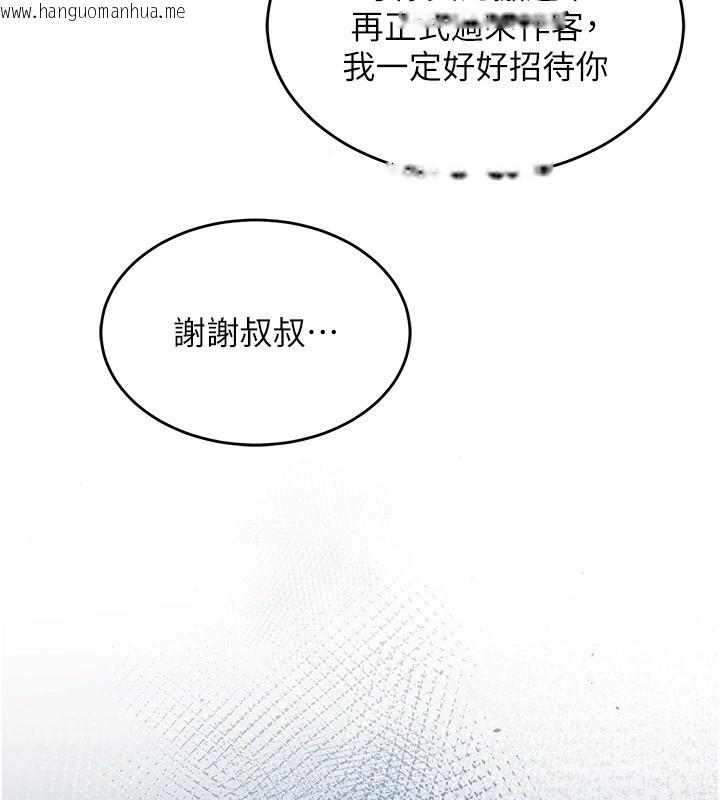韩国漫画衣锦还乡韩漫_衣锦还乡-第1话-返乡的游子在线免费阅读-韩国漫画-第289张图片