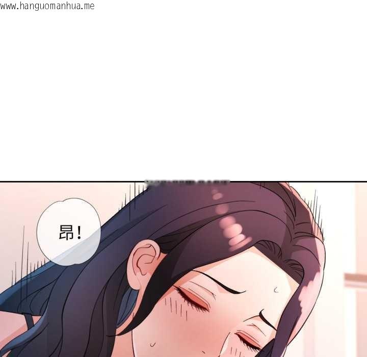 韩国漫画脱轨关系韩漫_脱轨关系-第63话在线免费阅读-韩国漫画-第114张图片
