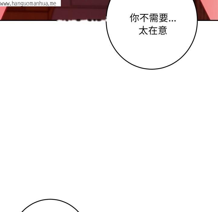 韩国漫画极乐之神韩漫_极乐之神-第53话在线免费阅读-韩国漫画-第178张图片