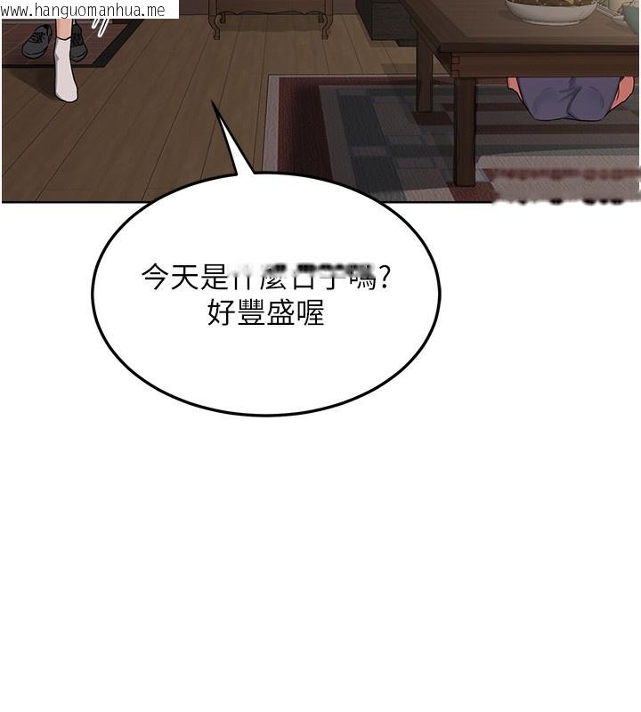 韩国漫画熟女交换计划韩漫_熟女交换计划-第30话-生日就该吃奶油在线免费阅读-韩国漫画-第136张图片