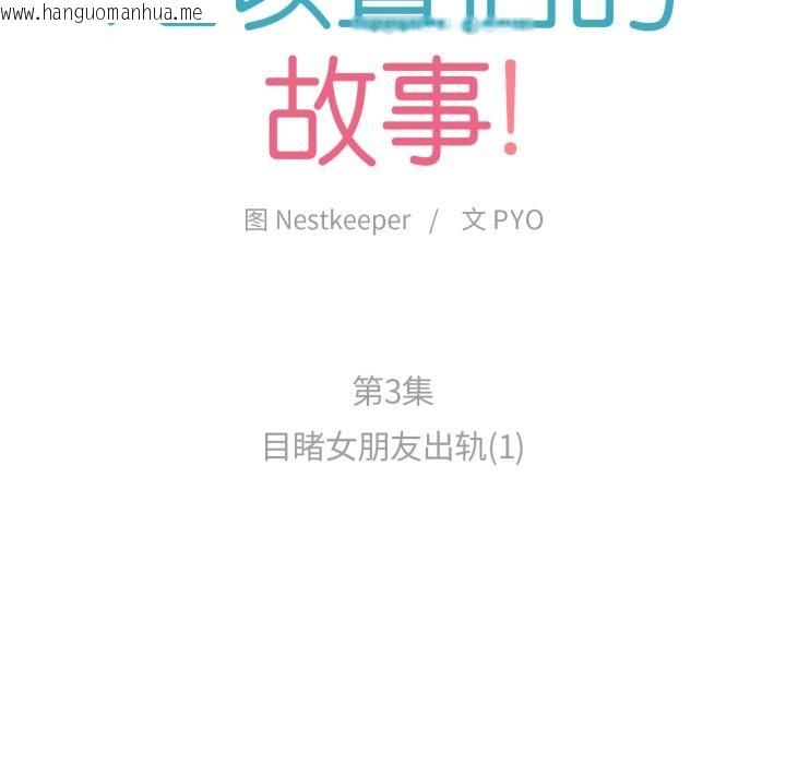 韩国漫画难以置信的故事！韩漫_难以置信的故事！-第3话在线免费阅读-韩国漫画-第15张图片