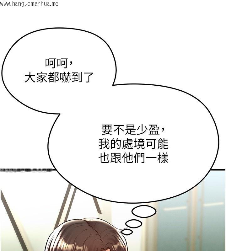 韩国漫画足球型男脱单指南韩漫_足球型男脱单指南-第23话-少盈的神助攻在线免费阅读-韩国漫画-第174张图片