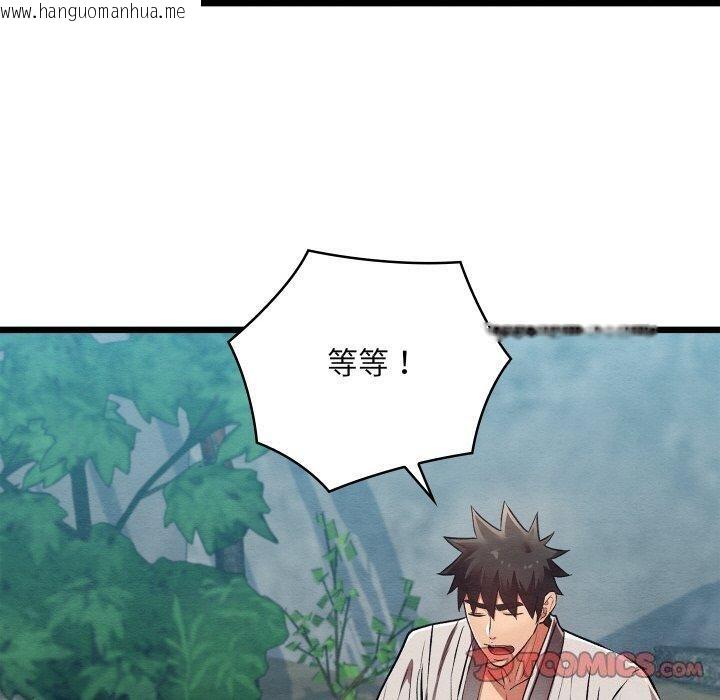 韩国漫画亲密宝鉴韩漫_亲密宝鉴-第29话在线免费阅读-韩国漫画-第100张图片