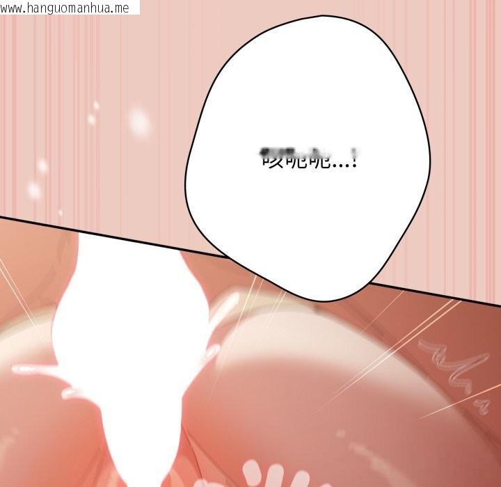 韩国漫画游戏不能这样玩/游戏规则我来定韩漫_游戏不能这样玩/游戏规则我来定-第111话在线免费阅读-韩国漫画-第105张图片