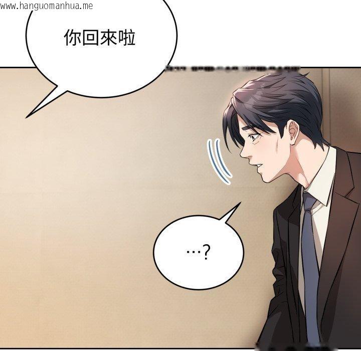 韩国漫画错位的星辰/今天也要加油韩漫_错位的星辰/今天也要加油-第4话在线免费阅读-韩国漫画-第134张图片
