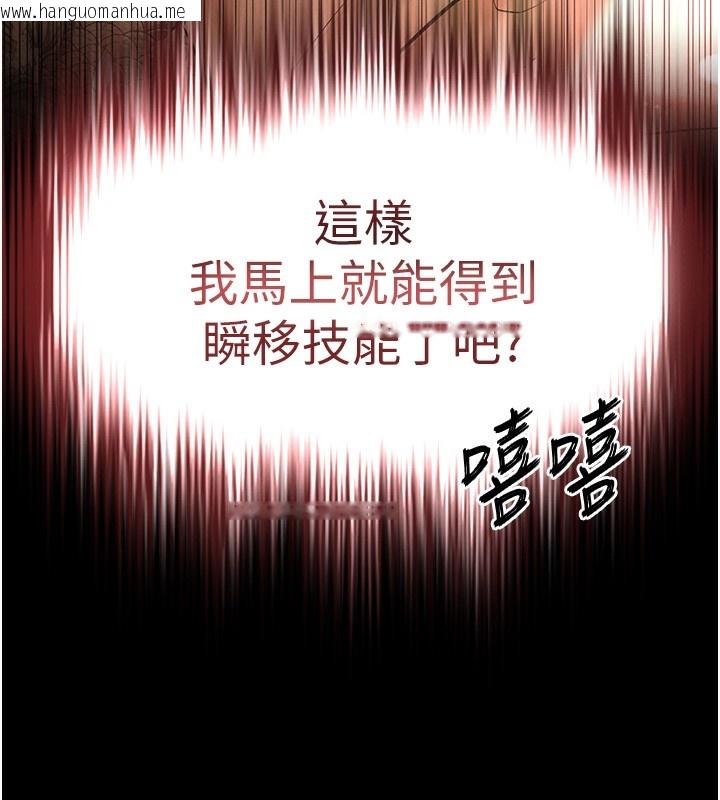 韩国漫画末日雕堡韩漫_末日雕堡-第37话-被黑人三洞齐开在线免费阅读-韩国漫画-第7张图片