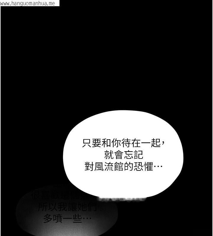 韩国漫画最强家丁韩漫_最强家丁-第46话-夫人的告别宣言在线免费阅读-韩国漫画-第157张图片