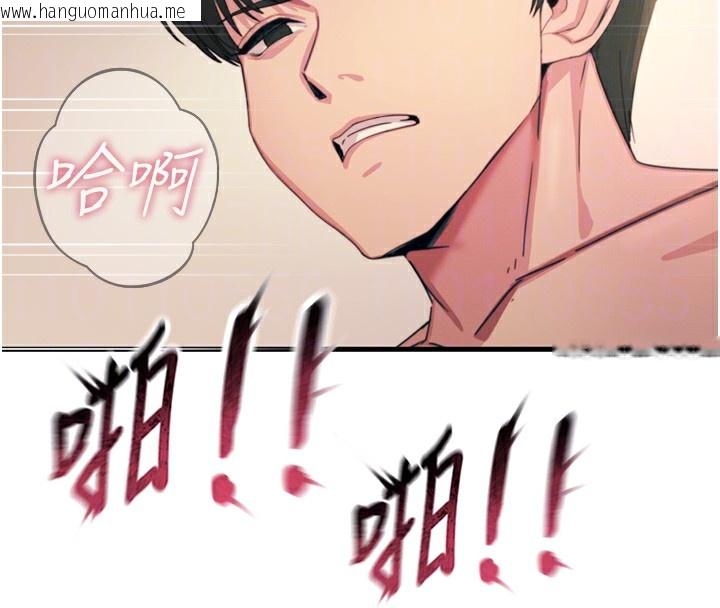 韩国漫画恶次人生韩漫_恶次人生-第34话-这是最后一次了…在线免费阅读-韩国漫画-第117张图片