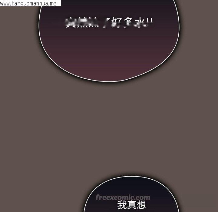 韩国漫画请弄脏我的女朋友韩漫_请弄脏我的女朋友-第16话在线免费阅读-韩国漫画-第70张图片