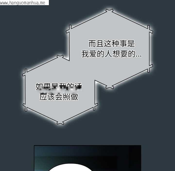 韩国漫画请弄脏我的女朋友韩漫_请弄脏我的女朋友-第14话在线免费阅读-韩国漫画-第47张图片