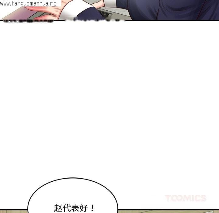 韩国漫画财阀家的女婿韩漫_财阀家的女婿-第40话在线免费阅读-韩国漫画-第141张图片