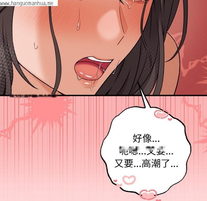 韩国漫画母女通吃计划韩漫_母女通吃计划-第5话在线免费阅读-韩国漫画-第78张图片