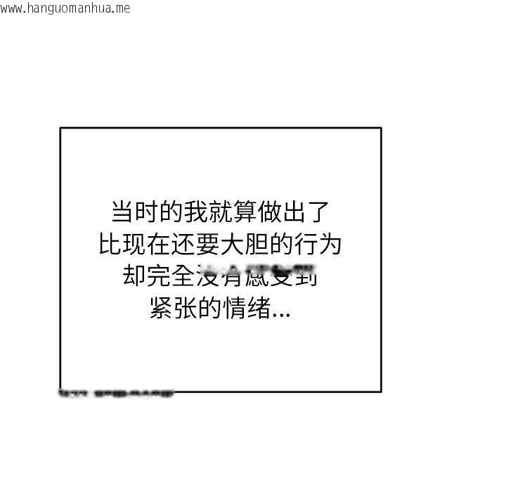 韩国漫画婚姻束缚韩漫_婚姻束缚-第41话在线免费阅读-韩国漫画-第80张图片