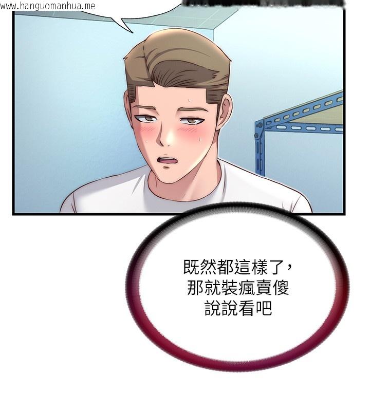 韩国漫画民宿精营中韩漫_民宿精营中-第20话-姐姐的原味内裤在线免费阅读-韩国漫画-第97张图片