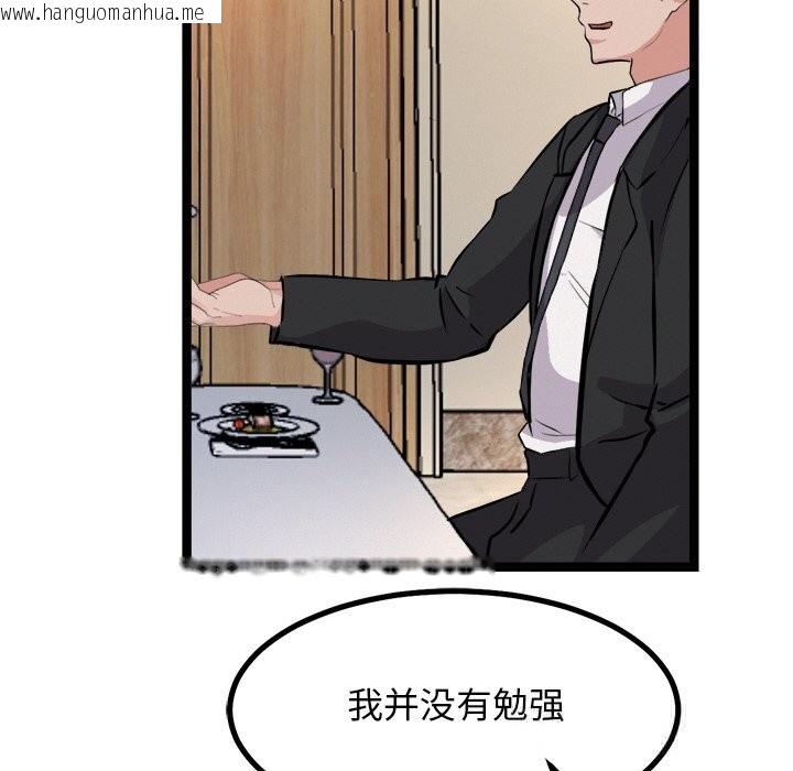 韩国漫画犬神的游戏韩漫_犬神的游戏-第30话在线免费阅读-韩国漫画-第54张图片