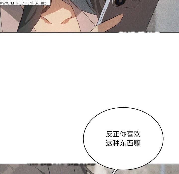 韩国漫画我靠升级逆袭成为大师韩漫_我靠升级逆袭成为大师-第56话在线免费阅读-韩国漫画-第123张图片