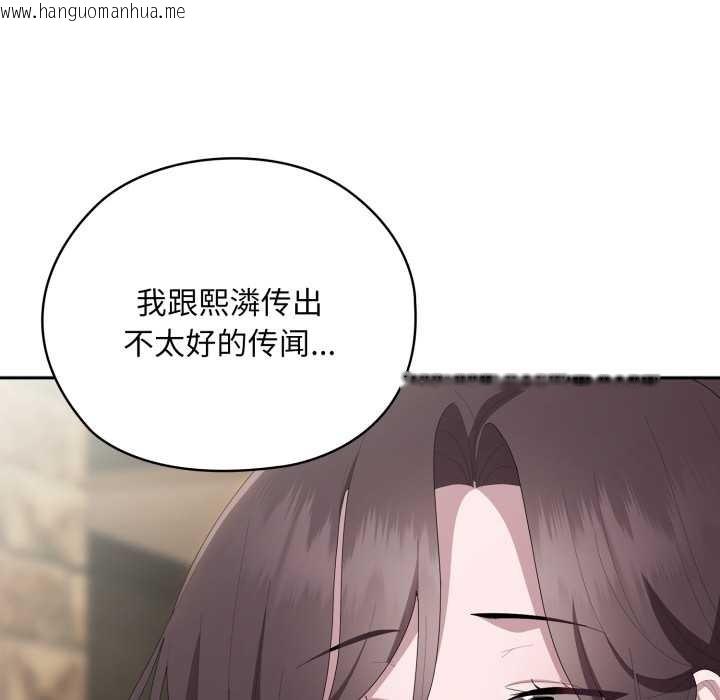 韩国漫画大企业里的小秘密/在大企业当废柴韩漫_大企业里的小秘密/在大企业当废柴-第46话在线免费阅读-韩国漫画-第66张图片