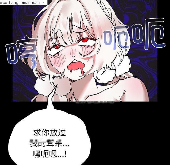 韩国漫画毛娘子传韩漫_毛娘子传-第2话在线免费阅读-韩国漫画-第137张图片