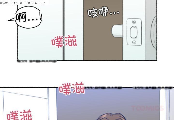 韩国漫画难以置信的故事！韩漫_难以置信的故事！-第2话在线免费阅读-韩国漫画-第2张图片