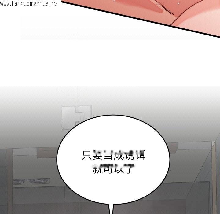 韩国漫画少爷的替身韩漫_少爷的替身-第12话在线免费阅读-韩国漫画-第95张图片
