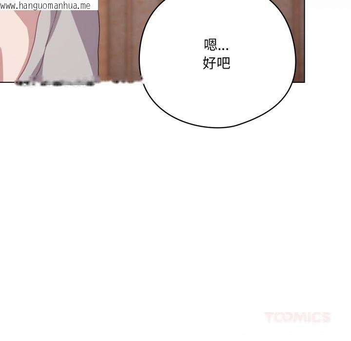 韩国漫画喵来的恋爱韩漫_喵来的恋爱-第29话在线免费阅读-韩国漫画-第164张图片