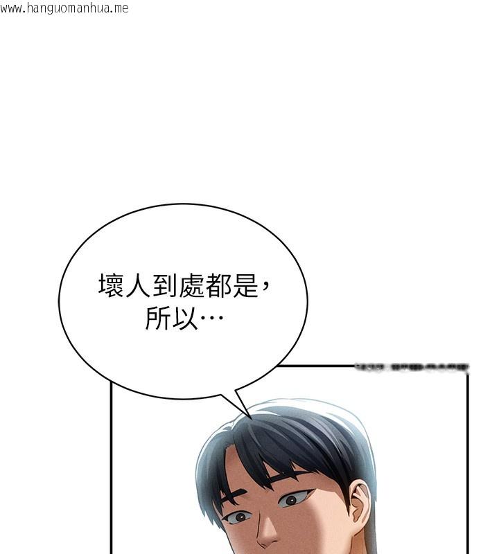 韩国漫画私密视角韩漫_私密视角-第43话-真的可以做吗?在线免费阅读-韩国漫画-第30张图片