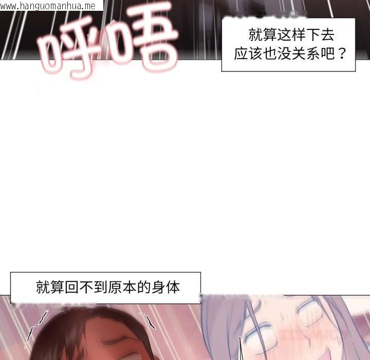 韩国漫画换身恋人韩漫_换身恋人-第7话在线免费阅读-韩国漫画-第82张图片