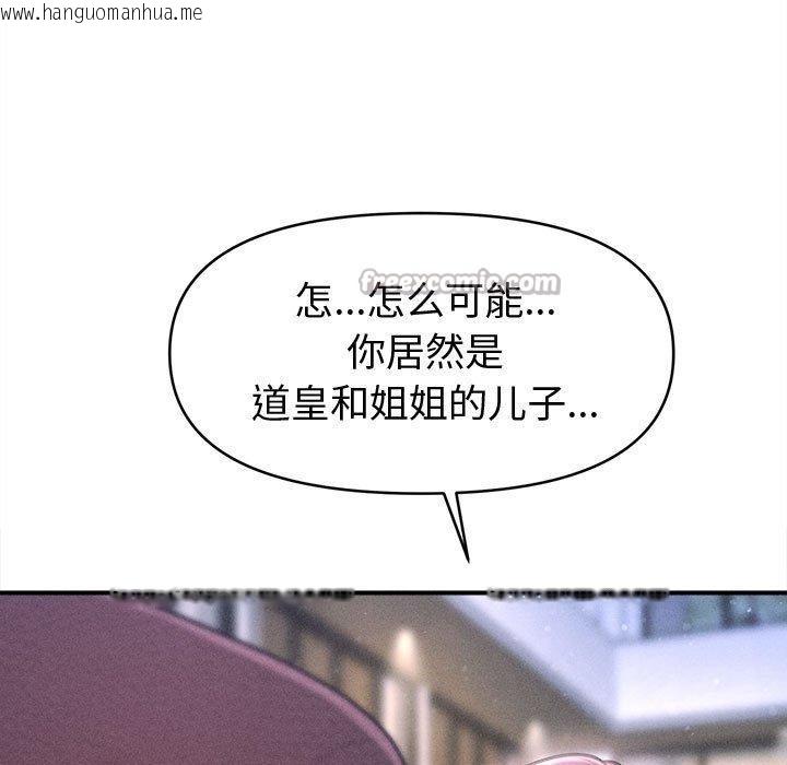 韩国漫画会长家的小儿子韩漫_会长家的小儿子-第24话在线免费阅读-韩国漫画-第56张图片