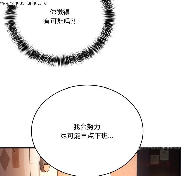 韩国漫画当狗不丢人韩漫_当狗不丢人-第18话在线免费阅读-韩国漫画-第138张图片