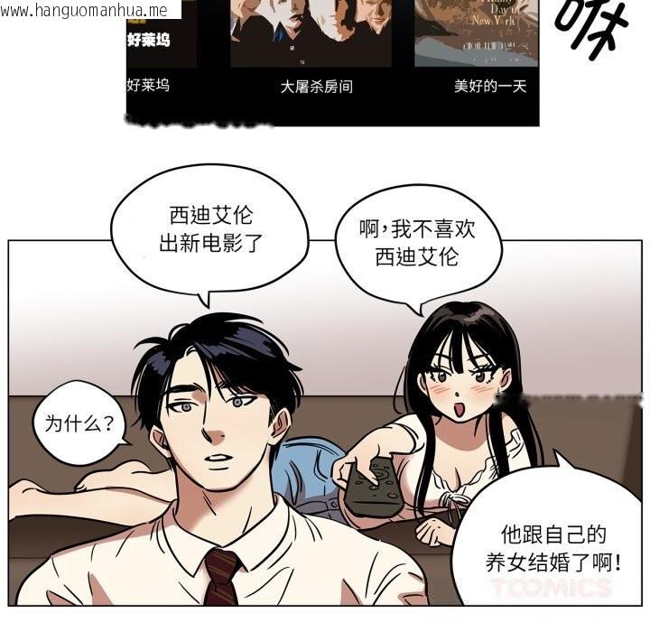韩国漫画雪人韩漫_雪人-第13话在线免费阅读-韩国漫画-第46张图片