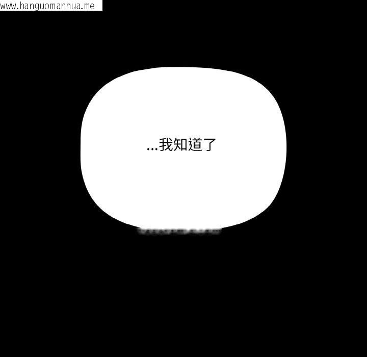 韩国漫画幸福来得太突然韩漫_幸福来得太突然-第33话在线免费阅读-韩国漫画-第142张图片