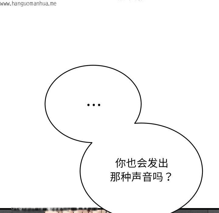 韩国漫画少爷的替身韩漫_少爷的替身-第13话在线免费阅读-韩国漫画-第27张图片