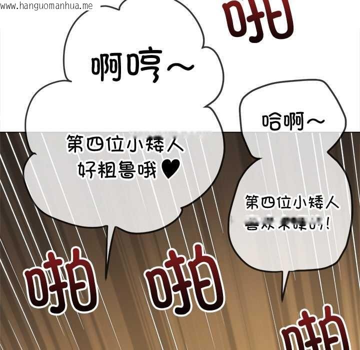 韩国漫画恶女勾勾缠/难缠小恶女韩漫_恶女勾勾缠/难缠小恶女-第262话在线免费阅读-韩国漫画-第109张图片