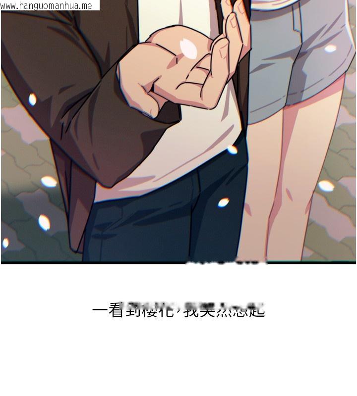 韩国漫画恶次人生韩漫_恶次人生-第36话-在电影院偷偷摸摸在线免费阅读-韩国漫画-第9张图片