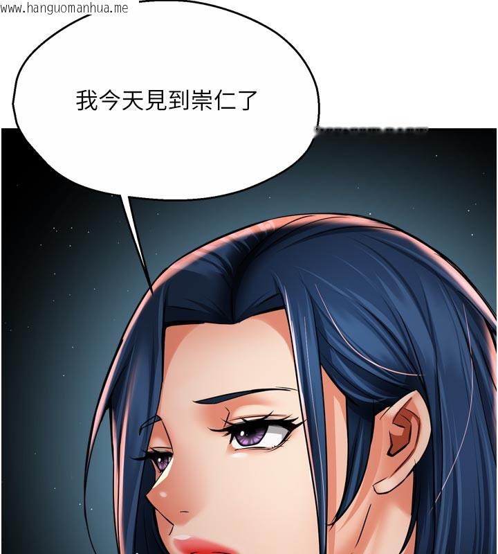 韩国漫画痒乐多阿姨韩漫_痒乐多阿姨-第72话-他还是很想妳在线免费阅读-韩国漫画-第122张图片