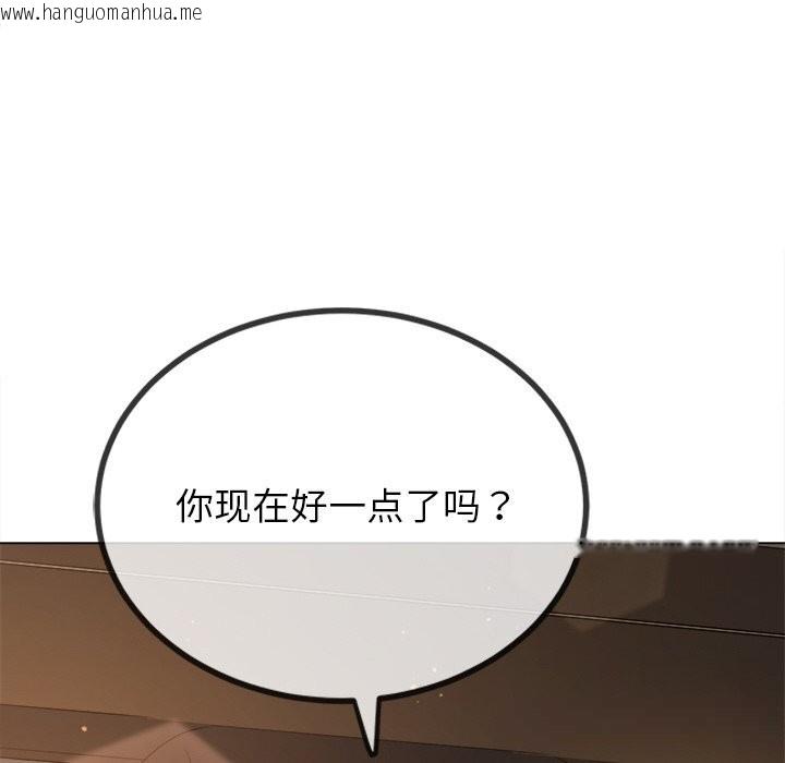 韩国漫画恶女勾勾缠/难缠小恶女韩漫_恶女勾勾缠/难缠小恶女-第265话在线免费阅读-韩国漫画-第67张图片