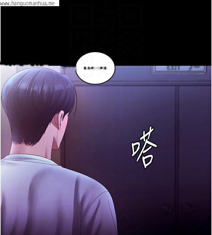 韩国漫画老板娘的诱惑韩漫_老板娘的诱惑-第65话-我们一起开心吧在线免费阅读-韩国漫画-第83张图片