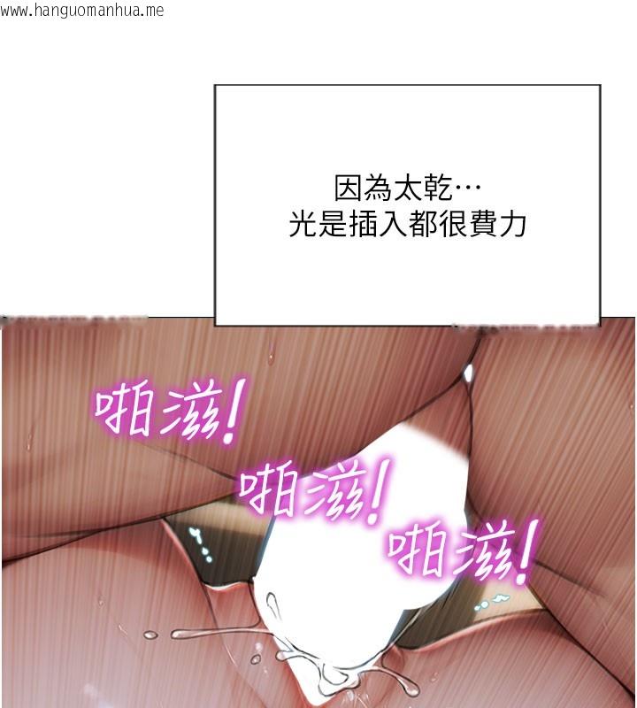 韩国漫画单身即纵欲韩漫_单身即纵欲-第12话-成为人妻后更美味了在线免费阅读-韩国漫画-第62张图片