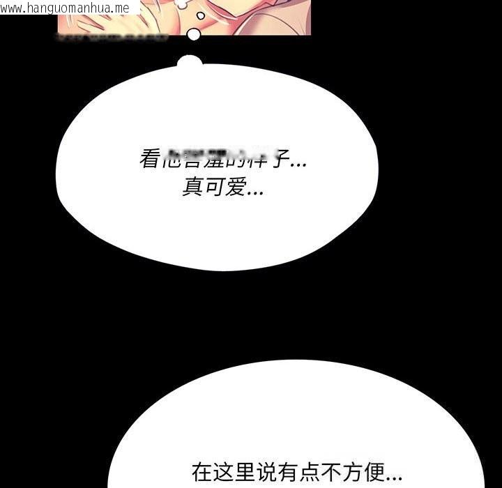 韩国漫画小姐韩漫_小姐-第81话在线免费阅读-韩国漫画-第6张图片